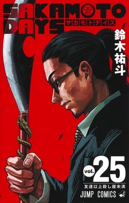 SAKAMOTO DAYS 全25巻 SAKAMOTO DAYS (25) Japanese original version / manga comics | eBay