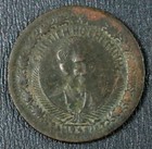 Vietnam North 1946, 2 DONG, VC Coin. Ho Chi Minh President KM# 4. High grade