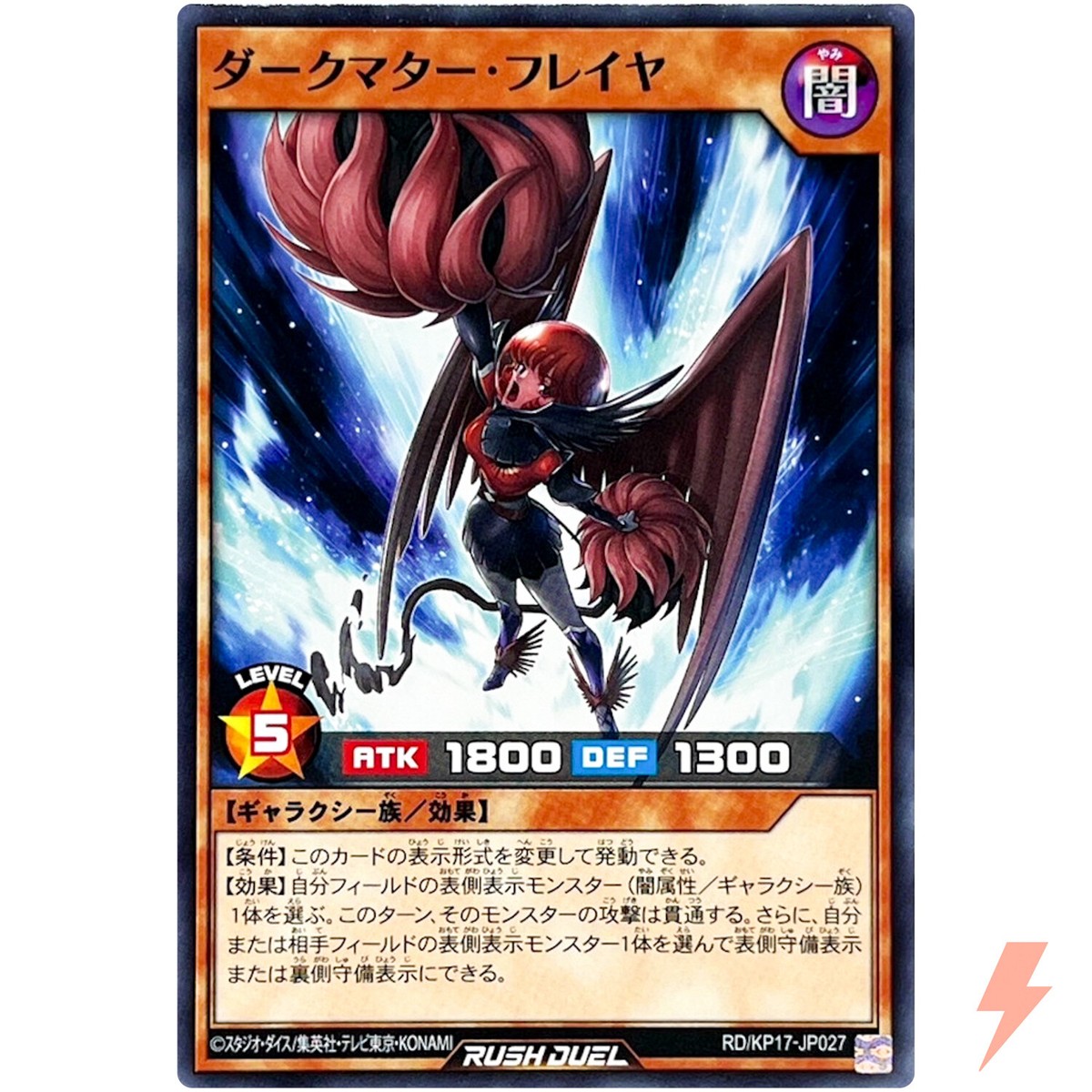 Dark Matter Freya - Common RD/KP17-JP027 Burst Rex of Awakening