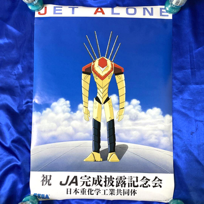 Neon Genesis Evangelion Poster Jet Alone JA MiJ | eBay