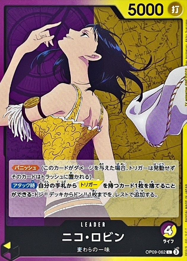 Nico Robin OP09-062 L Emperors in the New World ONE PIECE Card Japanese