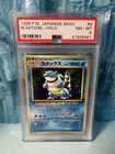 Blastoise Holo 1996 Japanese Base Set #009 PSA 8 Pokémon TCG - NM-MT Vintage