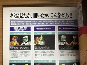 Sega Saturn Gundam Gihren's Ambition Perfect Guide Used, Retro Game Book