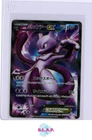 MEWTWO EX 055/052 POKEMON FULL ART SR PSYCHO DRIVE 1ST ED JAP 2011