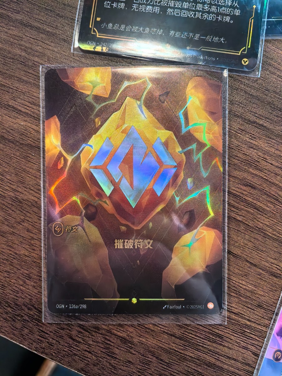 Riftbound: League of Legends TCG Chinese-RUNE-Body Rune