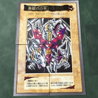 Blue Eyes White Dragon Ultimate Yugioh Bandai 1998-99 Japanese Light Played (4)