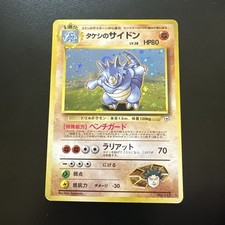 Brock's Rhydon 112 Holo Rare Vintage Gym Heroes Pokemon Japanese LP