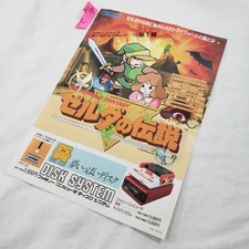 Legend Zelda 1 Famicom Disk System vintage Flyer Poster 1986 promo promotion
