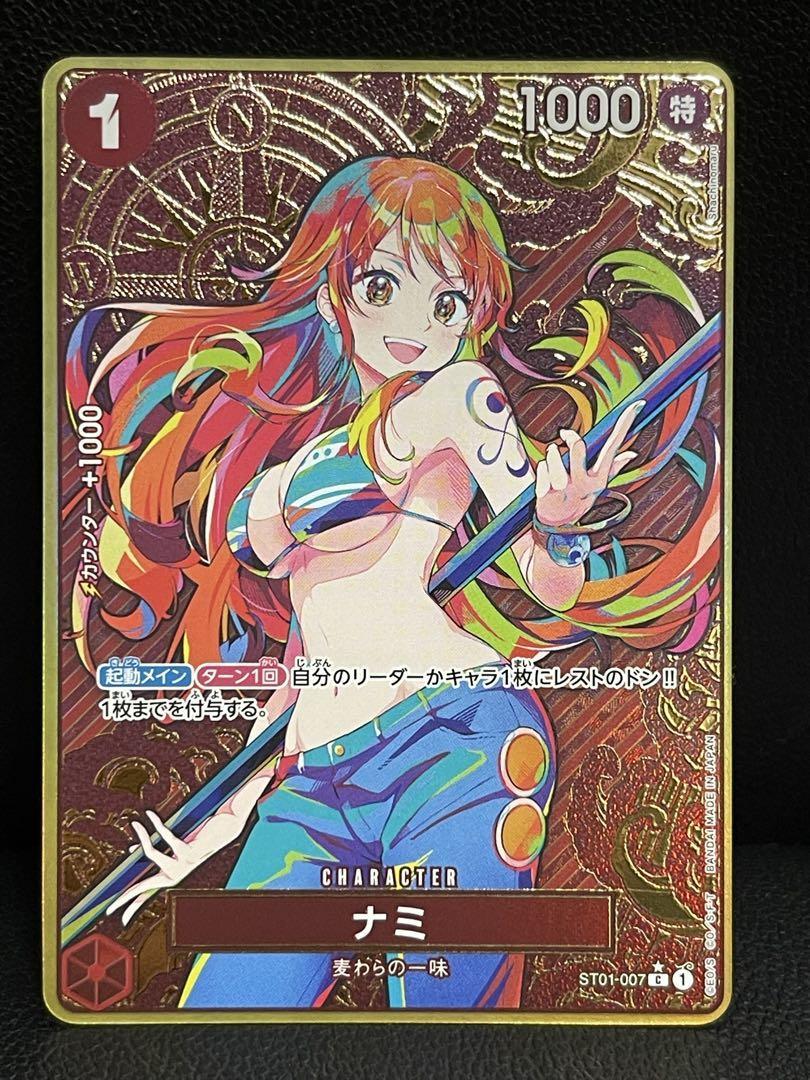 Nami ST01-007 Parallel Gold THE BEST Storage Box Set ONE PIECE