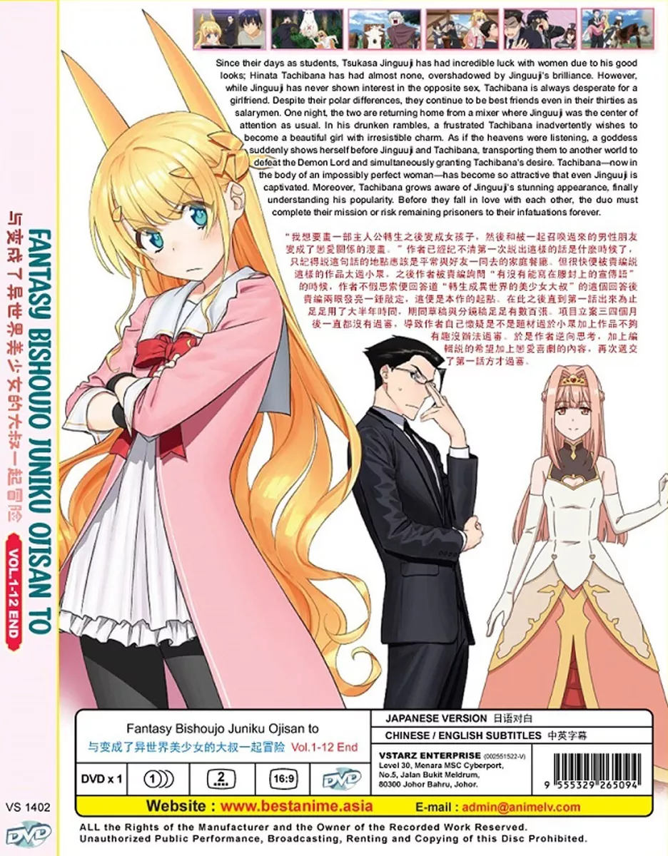 What do you guys think of Fantasy Bishoujo Juniku Ojisan To? : r/manga
