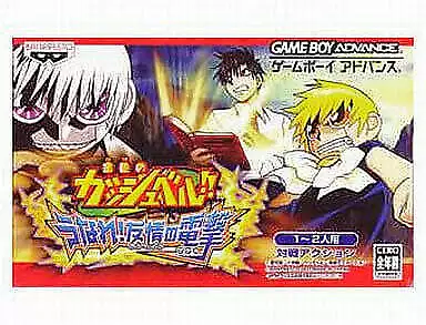 DISC] Zatch Bell! 2 - Ch 2 : r/manga