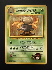 Erika's Gloom No. 044 Uncommon 1998 Gym Heroes Japanese Pokemon Card HP