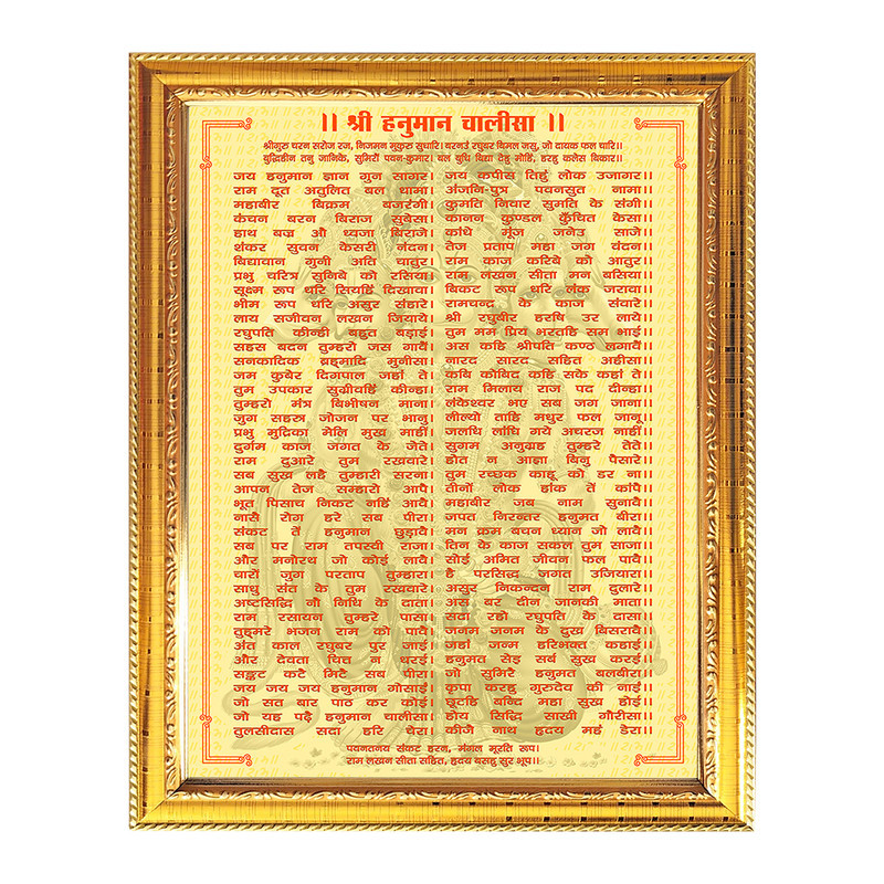 Hanuman Chalisa The Sacred Hymn Poster Photo Frame Hindu Religious