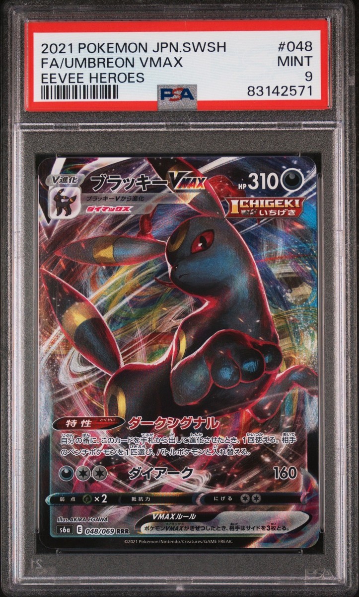 Umbreon VMAX PSA 9 Japanese Pokemon Card 048/069 Eevee Heroes 2021