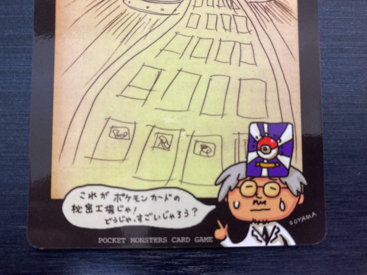 Ooyama Pokemon Monsters Card Game Secret Factory Pokemon