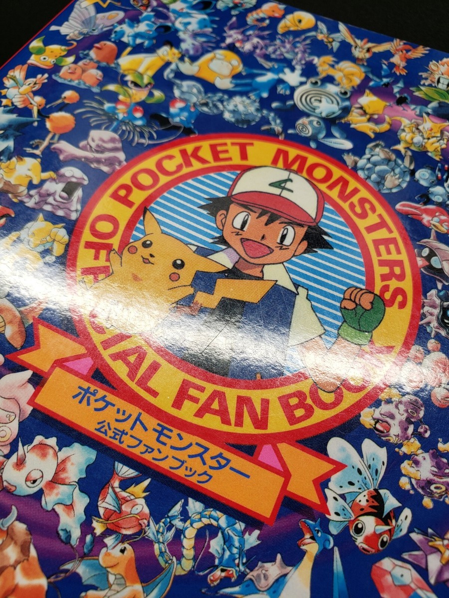 1997 Unpeeled Pokemon Japanese Fan Pocket Monsters Book