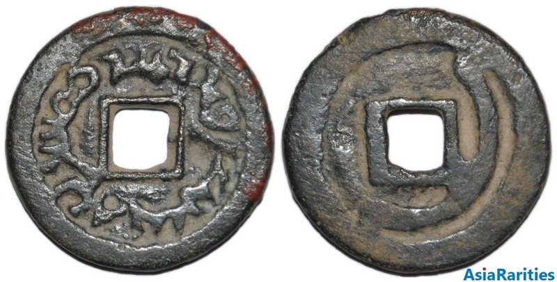 (34002) Semirech'e Turgesh AE cash-like coin. Big size.