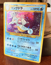 [Swirl] Kingdra Pokemon Card Japanese No.230 Neo Genesis Vintage Holo LP