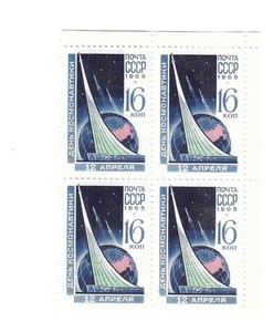 Postage Stamp sheet 1965 Cosmonaut Day Monument to the Conquerors of Space. USSR