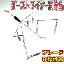 Alabama Rig Ghost Wire