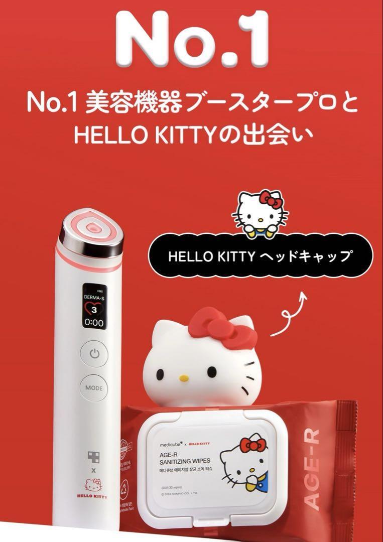 ボディ・フェイスケア AGE-R BOOSTER PRO Hello Kitty s-l400.jpg