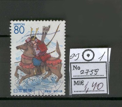 Japan F23 used 1999 1v Horse | eBay