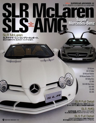 BOOK] Super Mercedes Benz SLR McLaren & SLS AMG 722 SL63 E63 S65