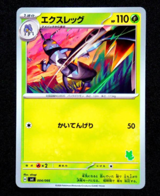 Pokemon Battle Academy 2020 Japanese Pokemon TCG Eevee Battle Academy Card Near Mint Condition Full Art From Scarlet & Violet Set Japanese Pokemon Cards Pokemon Battle Academy 2020 Japanese Pokemon TCG Eevee Battle Academy Card Near Mint Condition Full Art From Scarlet & Violet Set Japanese Pokemon Cards