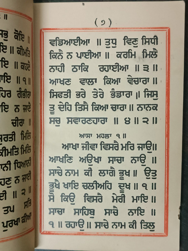 INDIA GURUMUKHI/ PUNJABI: SUKHMANI SAHIB, JAPU JI SAHIB ETC SET OF 3 BOOKS - Picture 16 of 18