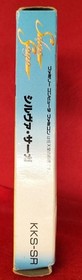 Silva Saga Nintendo Famicom Japanese Ver. SETA NES