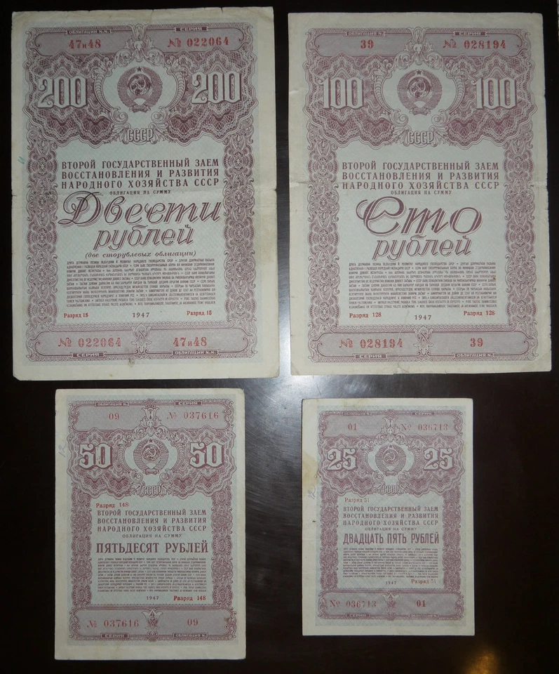 Largest USSR Bonds Set on eBay – 50 Vintage Soviet Bonds 1947–1982 10–200 Rubles - Image 4 of 4