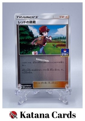 EX/NM Pokemon-Karten Red's Challenge 370/SM-P SM-P Japanisch