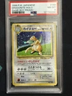 1998 POKEMON JAPANESE PROMO GAME BOY #149 DRAGONITE-HOLO PSA 8