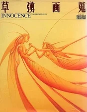 Kusanagi Innocence Illustration Art Book 96 Pages Used