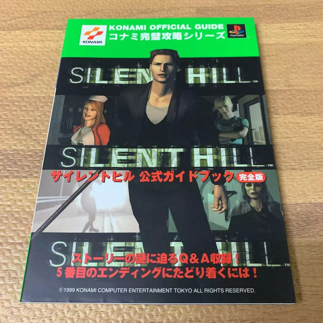 SILENT HILL (Official) 