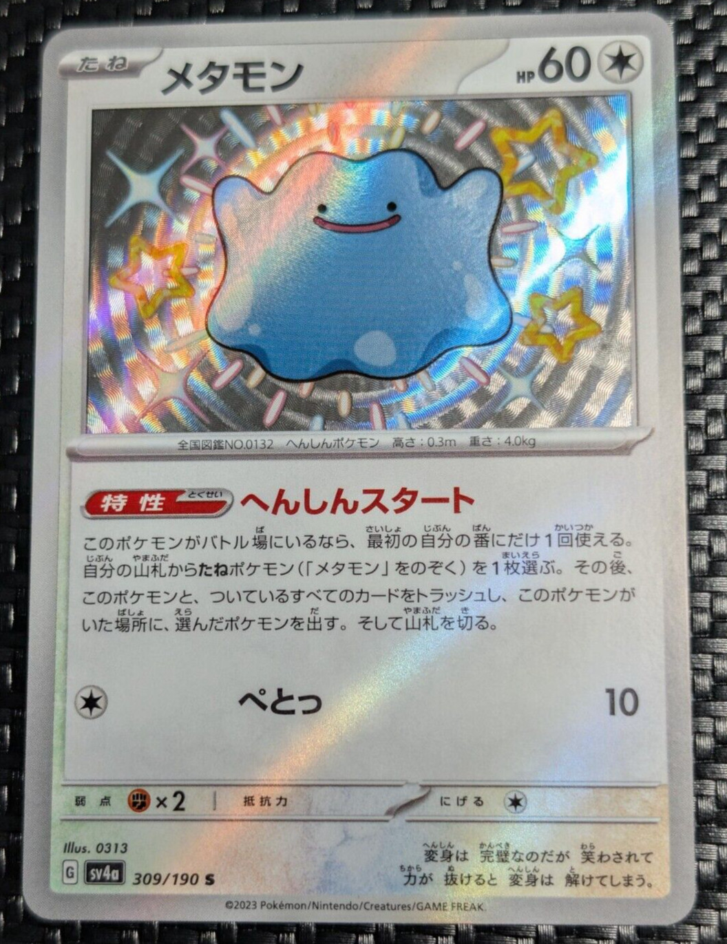 Shiny Ditto 201/091 Sv: Paldean Fates Holo Japanese NM Pokemon Card TCG