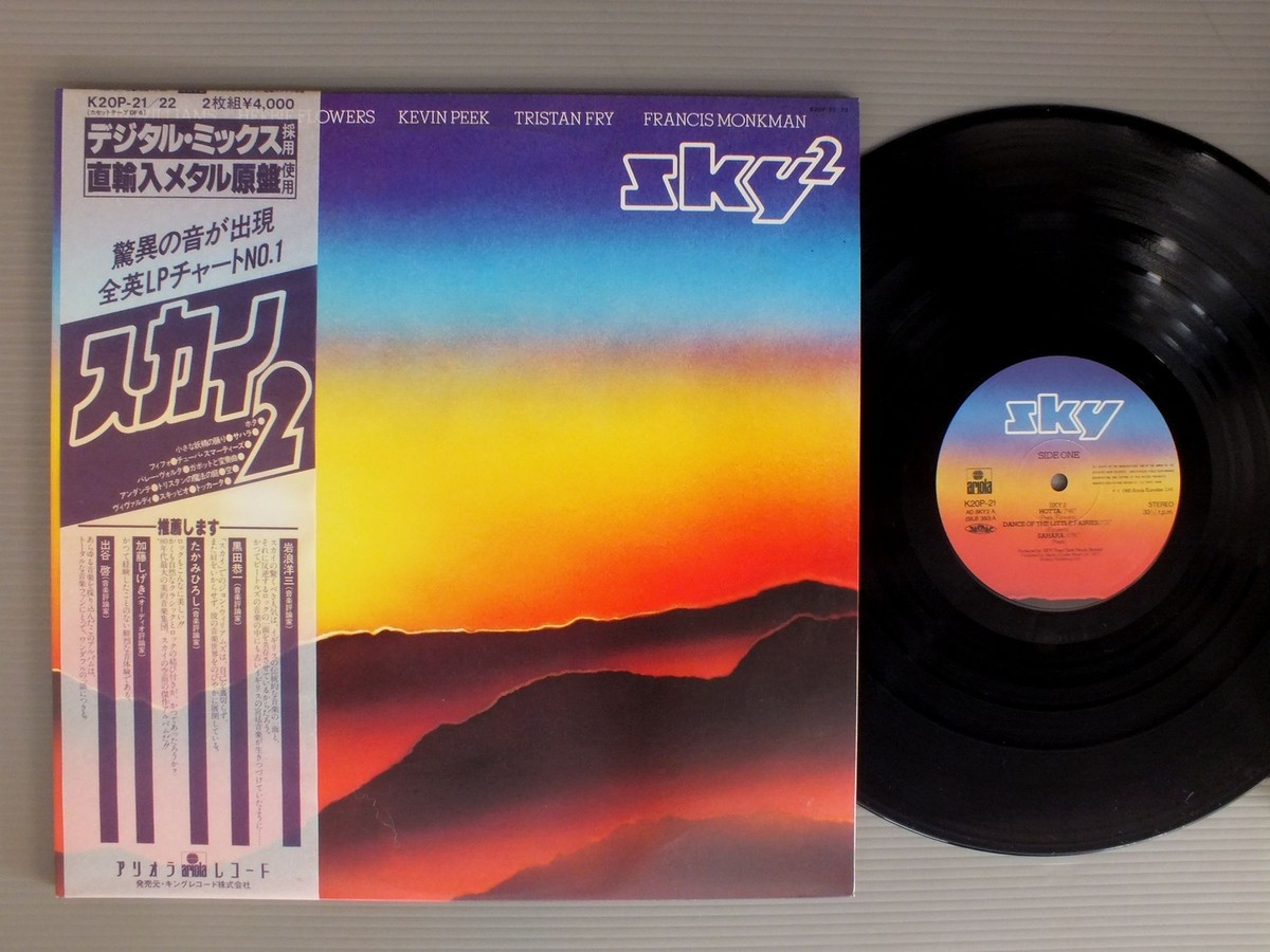 iKON - sky SKY/SKY 2 w/OBI JPN K20P21-22 | eBay