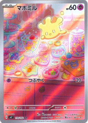 Pokemon Card Game TCG Milcery sv7 110/102 AR Holo JAPANESE 1ds | eBay