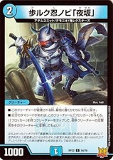 Duel Masters Aholk Ninobi "Yasaka" (Common) Trading! Master Crymax !! Climax (DM