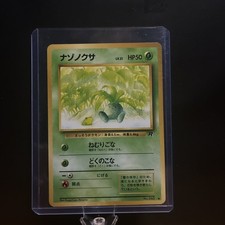 Pokemon TCG Oddish No. 043 Non Holo Common Team Rocket Japanese LP CRD0265