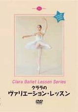 Clara  s Variation Lesson Ballet DVD 