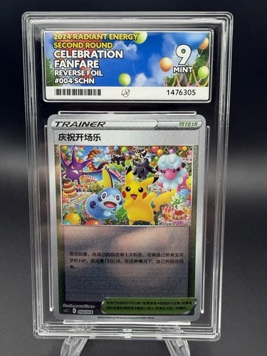 2024 Pokemon Chinese Celebration Fanfare 004/004 Reverse Foil ACE 9 LOW POP