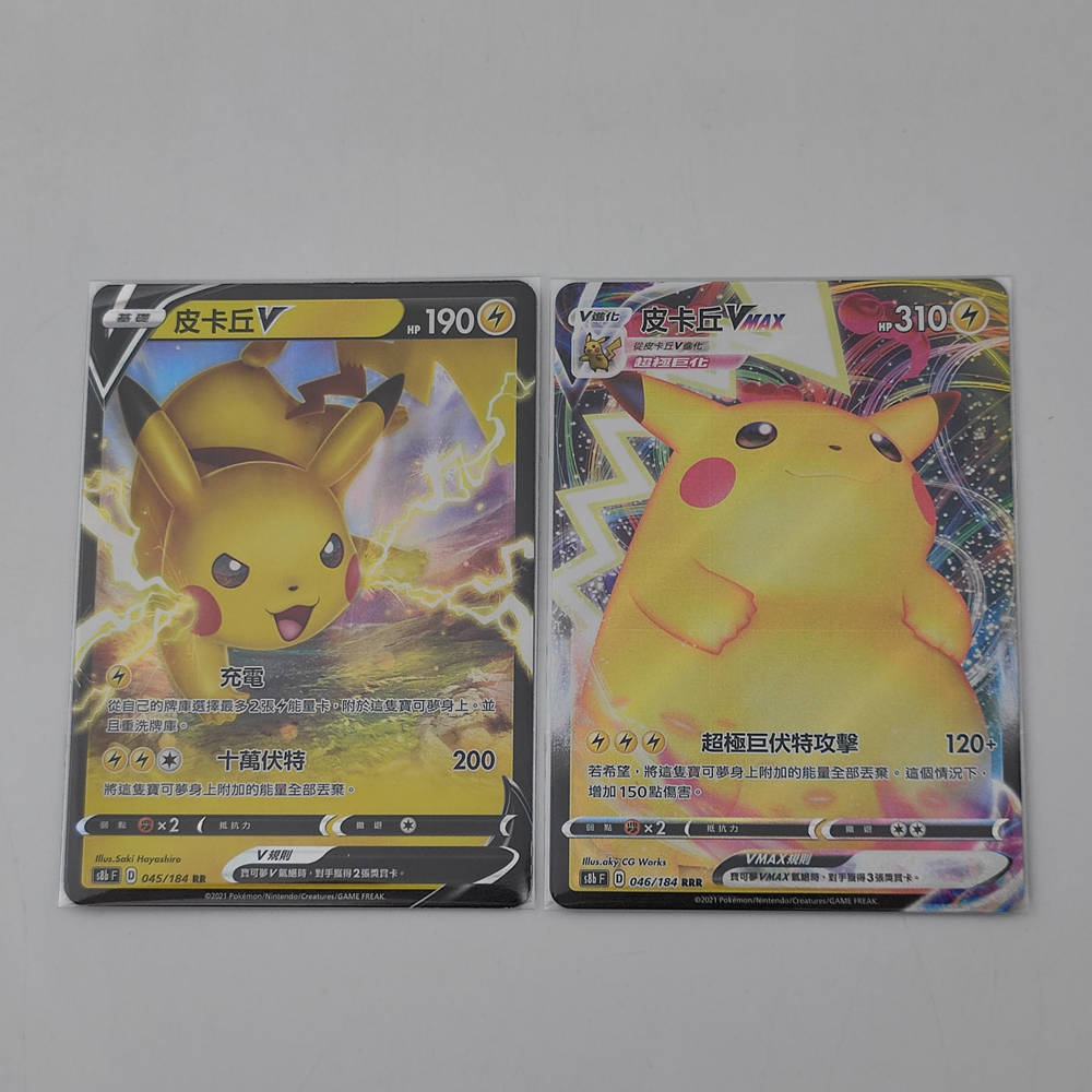 Pokemon Chinese Card pikachu V&VMAX s8b 045/184 RR 046/184 RRR