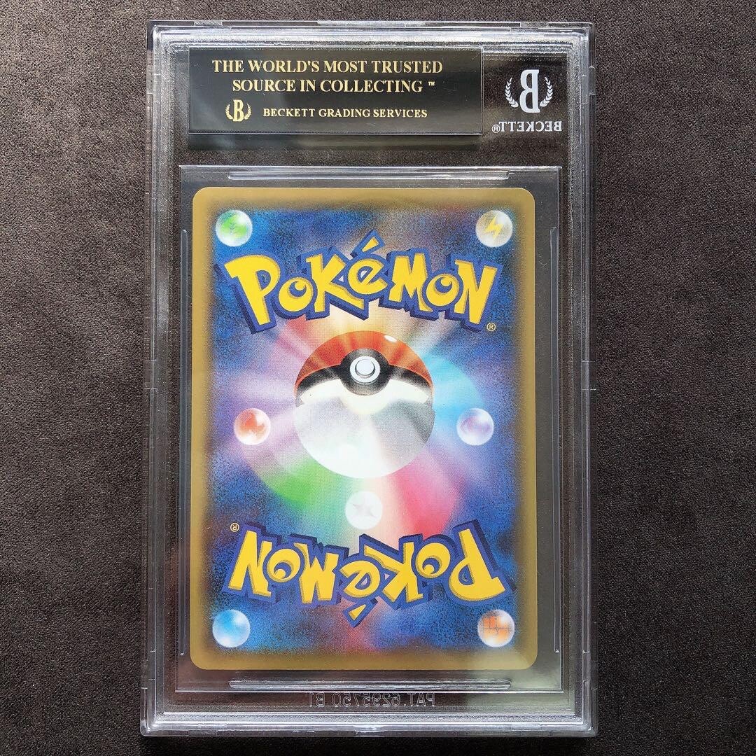 BGS 10 Black Label Pokemon Card Charizard VMAX Shiny Star V