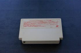 Final Fantasy III 3 Nintendo Famicom / FC / NTSC-J TESTED WORKING (Japan)