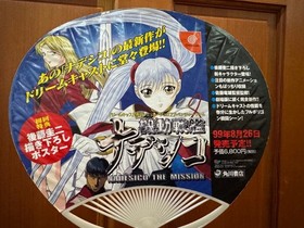 Rare Nadesico The Mission Dreamcast fan uchiwa 14Y+ JAPAN