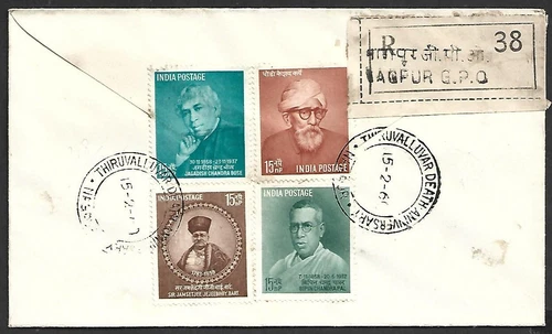 (BL) India 1960 Thiruvalluvar  Registered First Day Cover