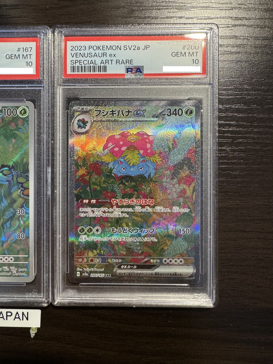 PSA 10 Sequential Set Venusaur SAR Bulbasaur Ivysaur Pokemon PSA 10 Sequential Set Venusaur SAR Bulbasaur Ivysaur Pokemon