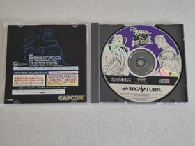 X-Men vs Street Fighter + 4MB RAM Pack for Sega Saturn NTSC-J