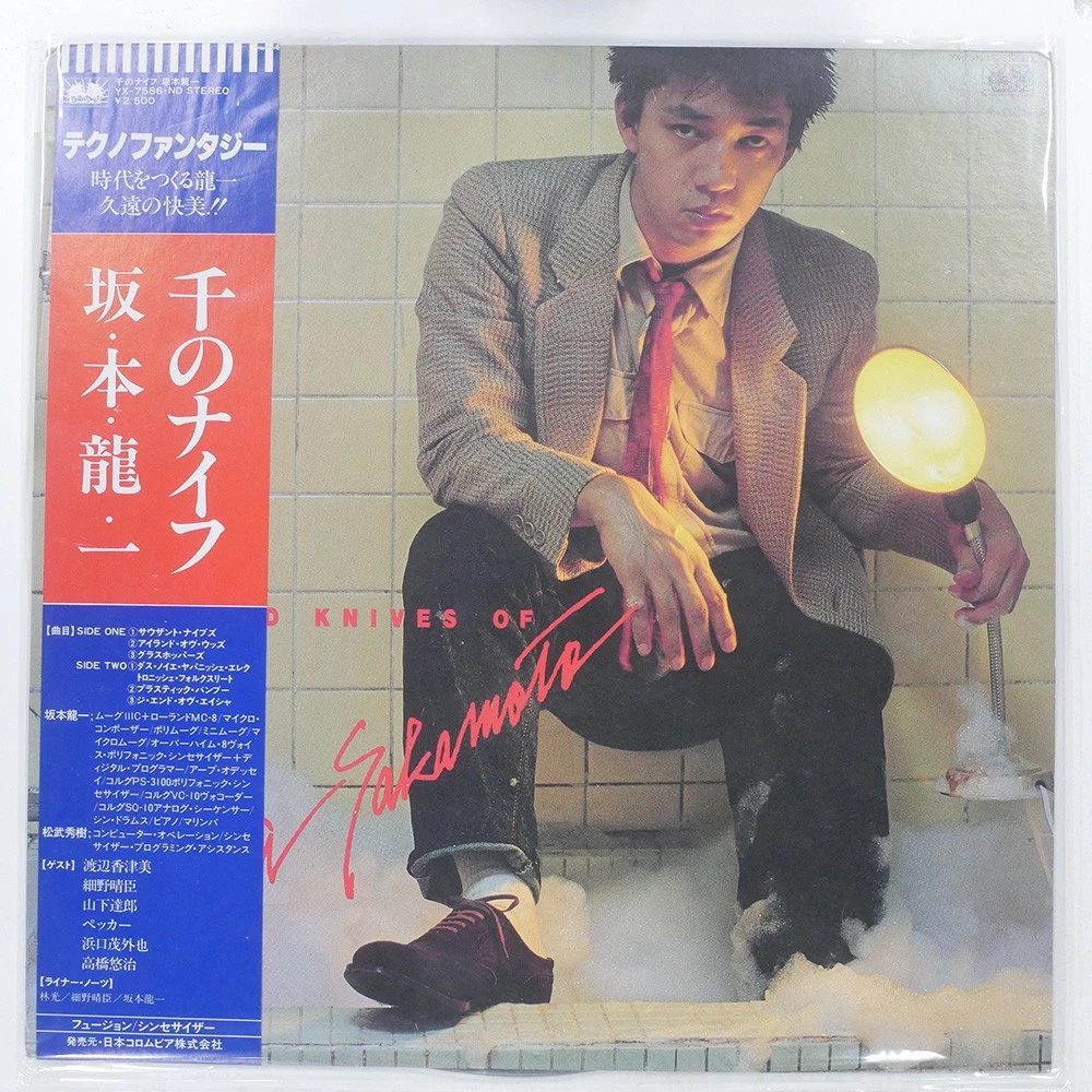 黑胶唱片Ryuichi Sakamoto | eBay